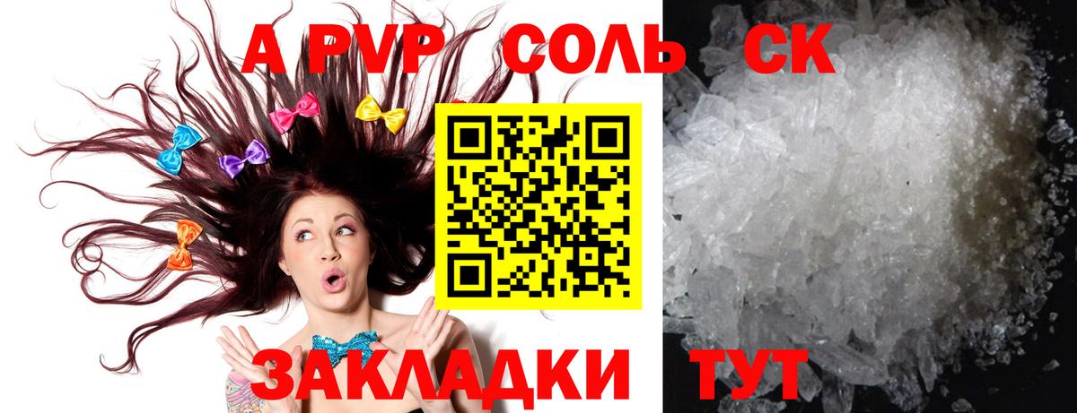 продажа наркотиков  Старая Русса  Alfa_PVP СК КРИС 