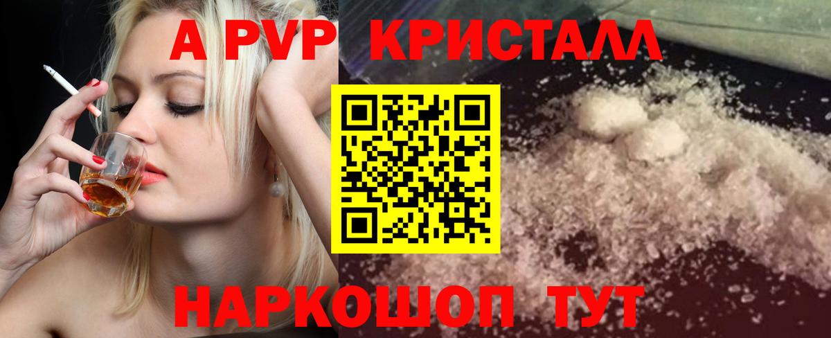 Старая Русса  Альфа ПВП кристаллы  Alfa_PVP мука  Вход с VPN 