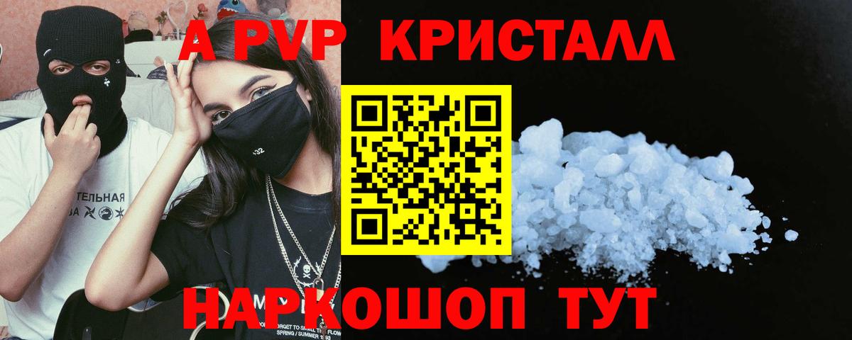 A PVP мука Старая Русса