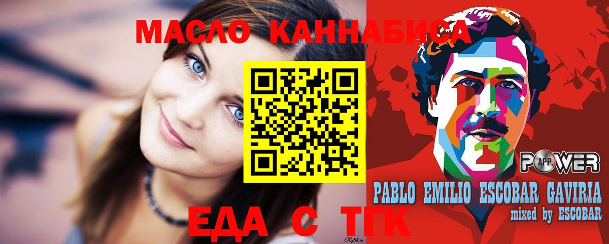 Старая Русса  Cannafood марихуана  Вход с VPN 