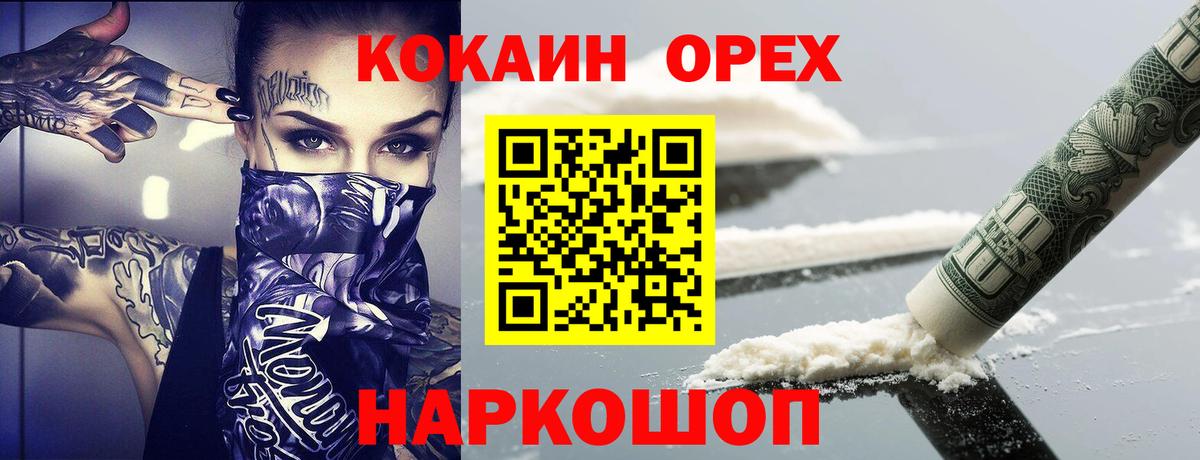 COCAIN  Cocaine 98%  Вход с VPN  КОКАИН 99%  купить наркотик  Старая Русса 