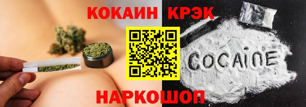 COCAIN 97% Старая Русса