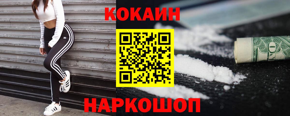 КОКАИН 97%  Старая Русса  COCAIN 98% 