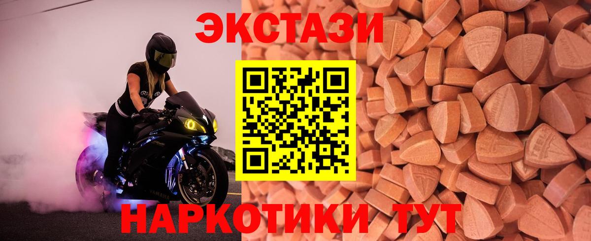 Ecstasy таблы Старая Русса