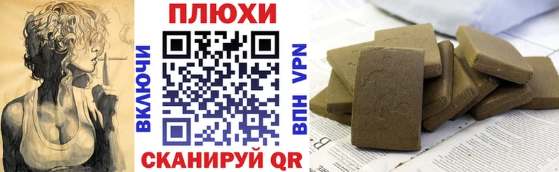 ГАШИШ Premium  что такое   Старая Русса 