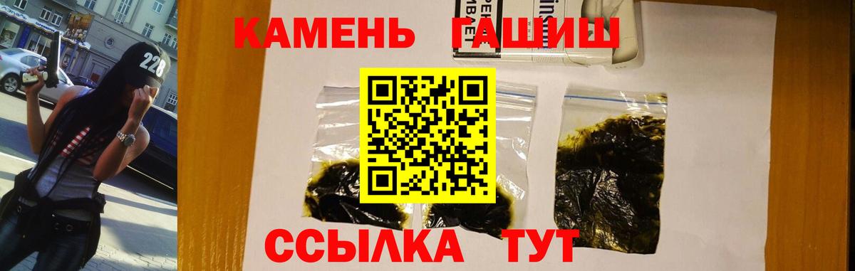 ГАШИШ гарик Старая Русса