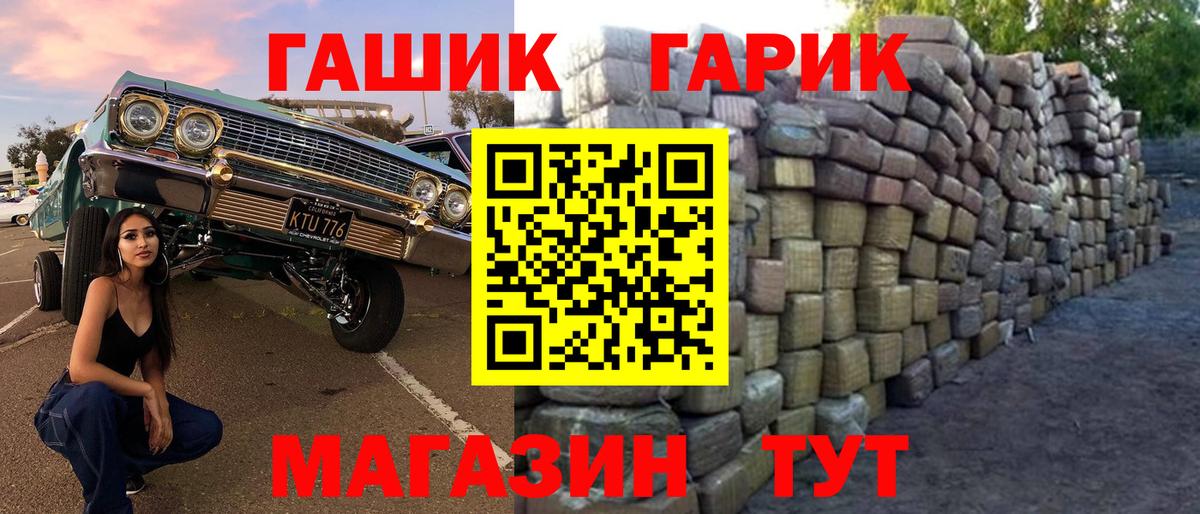 ГАШ Ice-O-Lator  Старая Русса  Гашиш Premium 