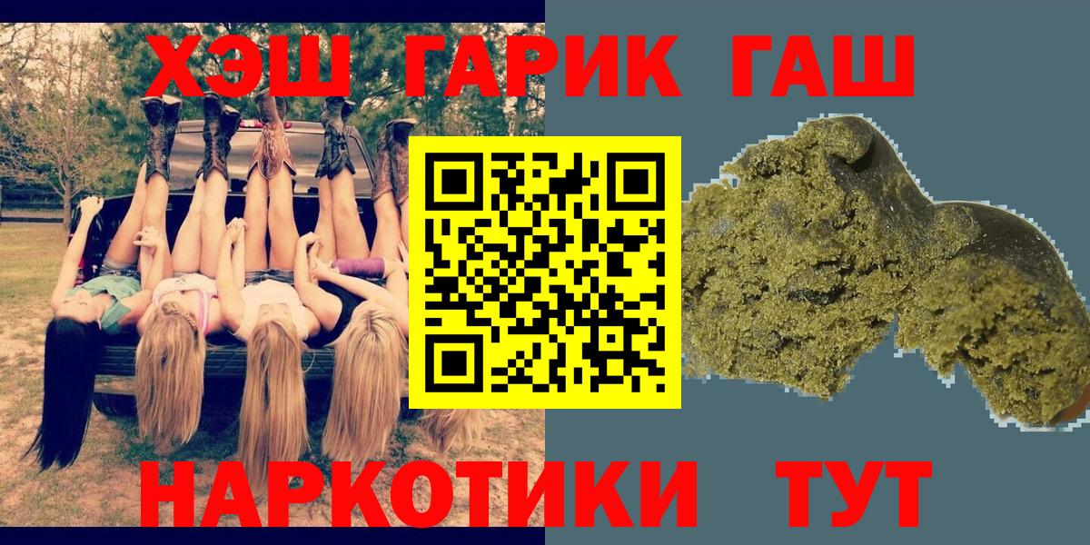 ГАШИШ убойный  Вход с VPN  Старая Русса 