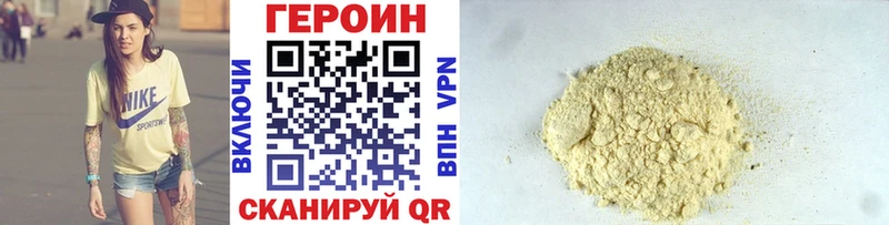 Героин герыч  где купить наркоту  Старая Русса 