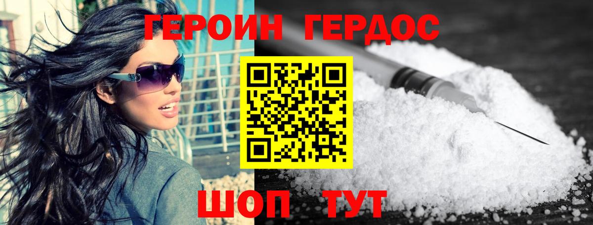 Героин хмурый Старая Русса