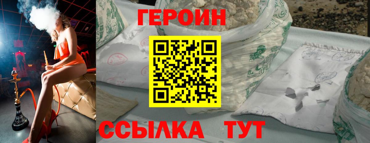 Старая Русса  Героин Афган  Героин  Вход с VPN 