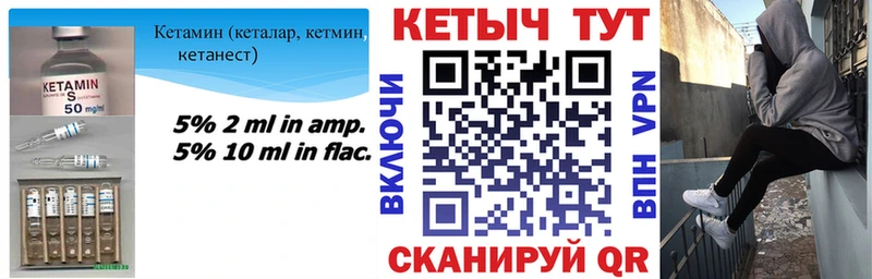 Кетамин VHQ Старая Русса