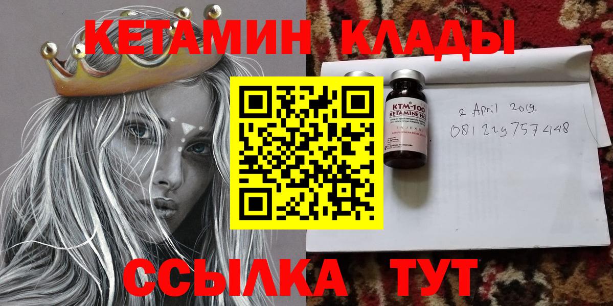 Кетамин ketamine  Старая Русса  КЕТАМИН VHQ 