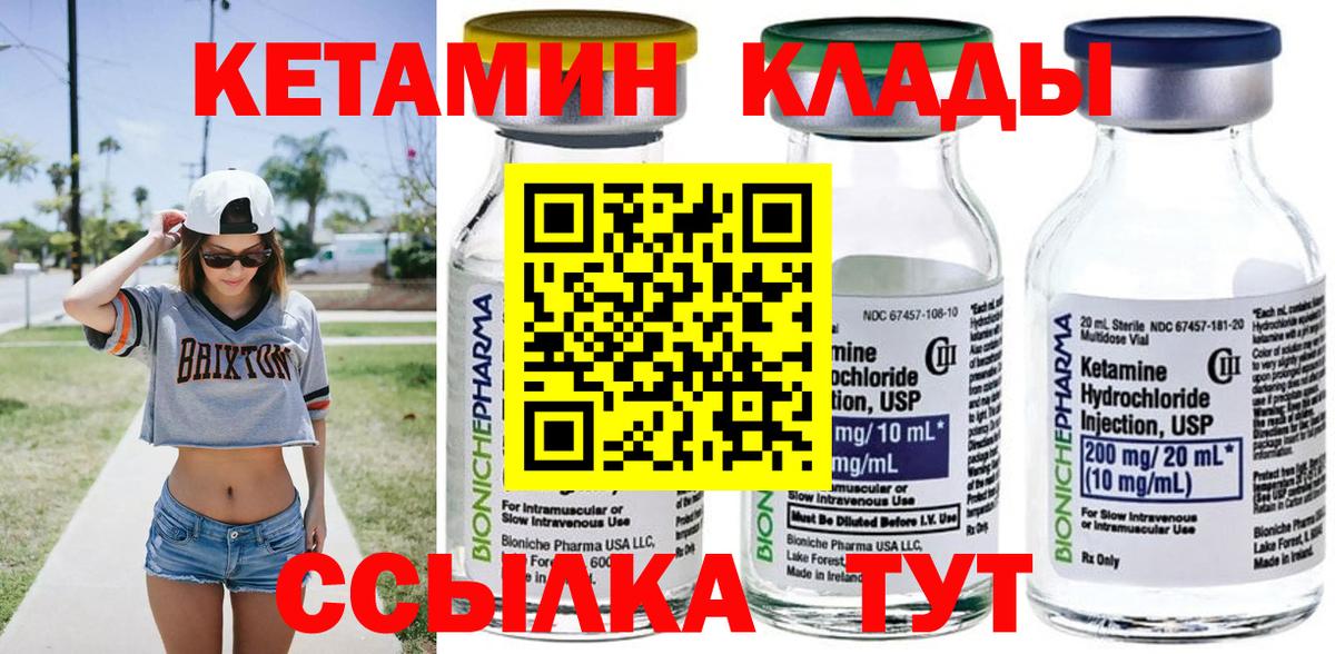 Кетамин VHQ Старая Русса