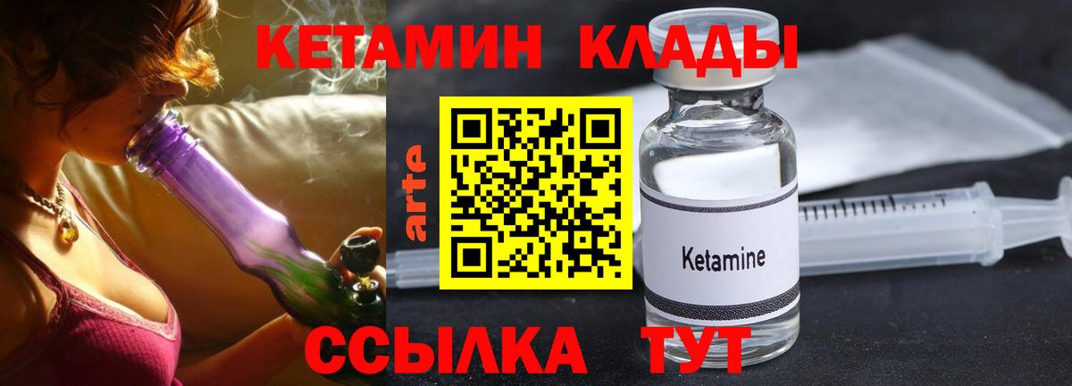 КЕТАМИН ketamine  Вход с VPN  Старая Русса 
