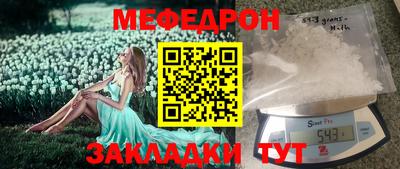 мефедрон Будённовск