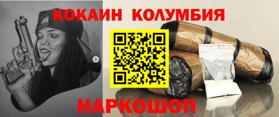 кокаин премиум Изобильный