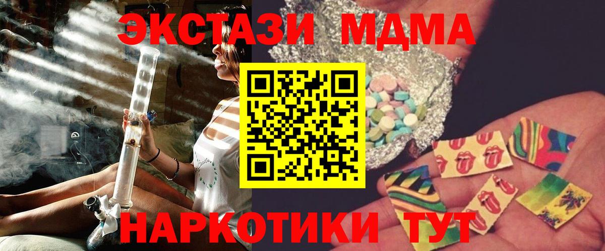 MDMA  МДМА VHQ  Старая Русса  MDMA молли 