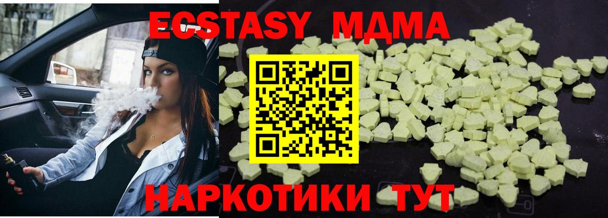 МДМА VHQ  Вход с VPN  Старая Русса  МДМА кристаллы 