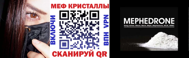 Меф  Старая Русса