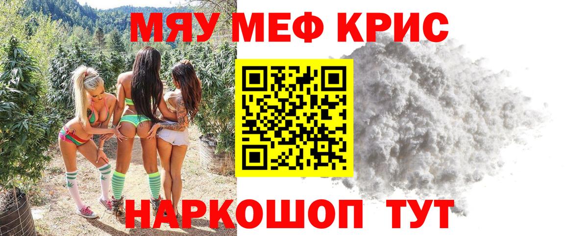 Мефедрон мука Старая Русса