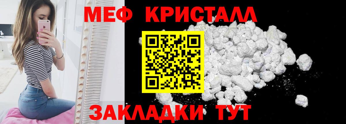 Меф мяу мяу  Старая Русса