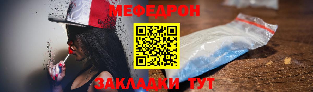 Меф мука  МЕФ  Старая Русса  МЯУ-МЯУ  Вход с VPN  Меф мяу мяу 