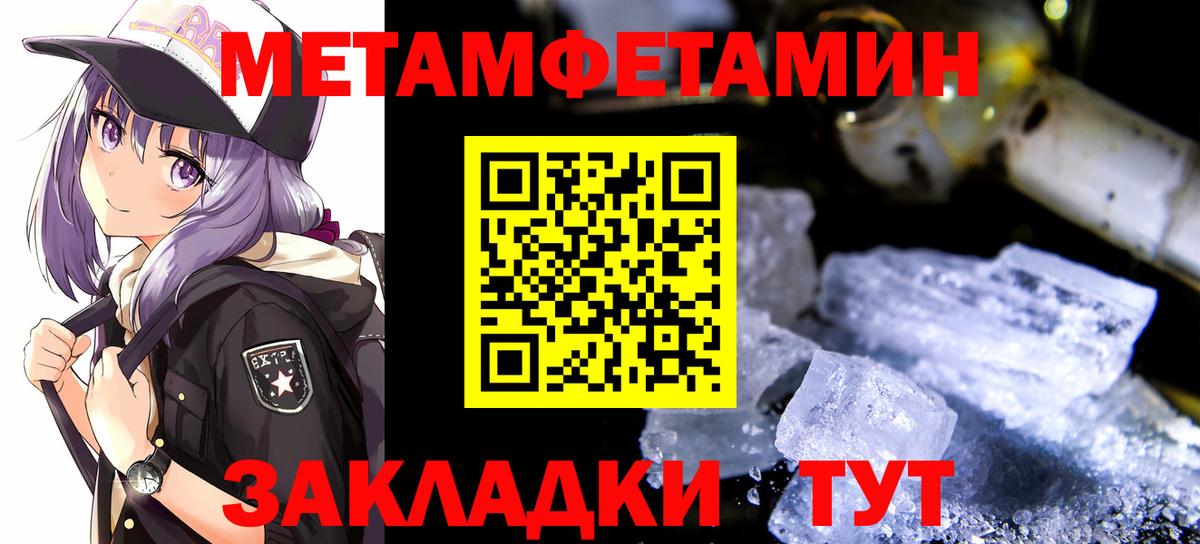 МЕТАМФЕТАМИН пудра  Старая Русса 