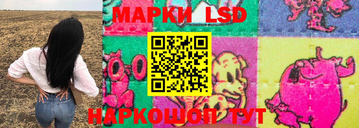 Наркотические марки 1,5мг  Вход с VPN  Старая Русса 