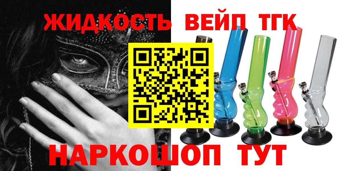Старая Русса  Дистиллят ТГК вейп  Дистиллят ТГК вейп с тгк  Вход с VPN 
