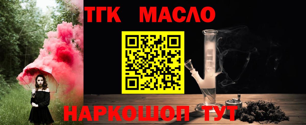 ТГК вейп с тгк Старая Русса