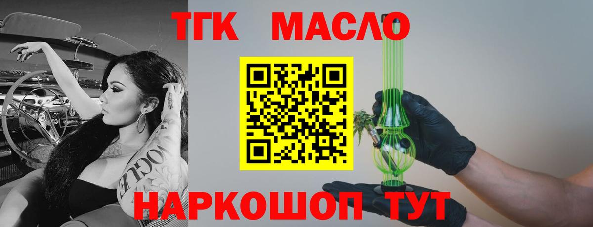 ТГК Wax  Старая Русса 