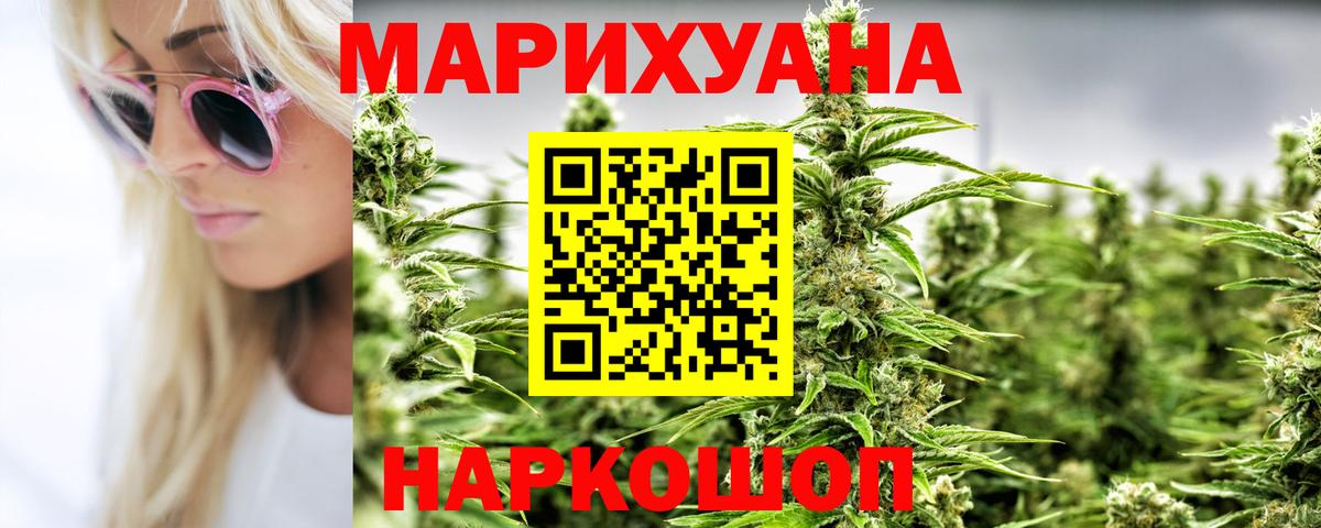Бошки Шишки LSD WEED Старая Русса